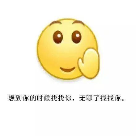 带文字撩你表情精选图片