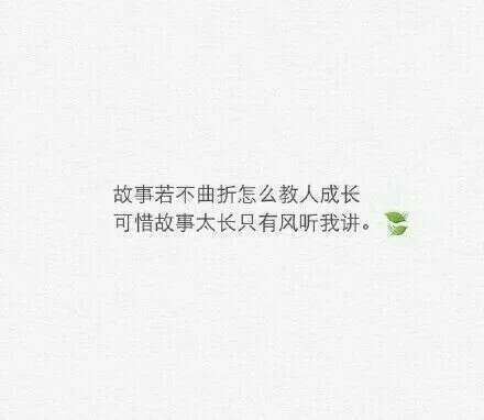 忧伤爱情文字精选图片