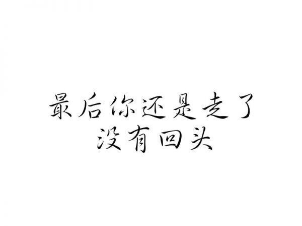白色背景文字大全图片