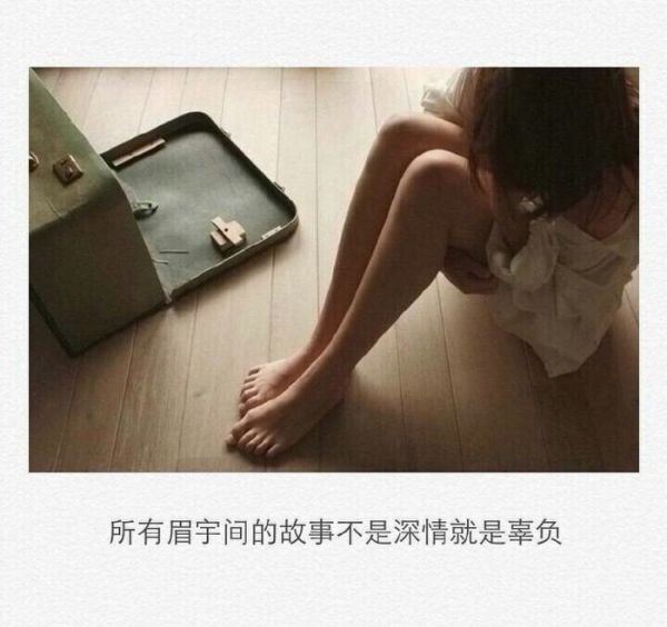 非主流治愈系带字伤感图片