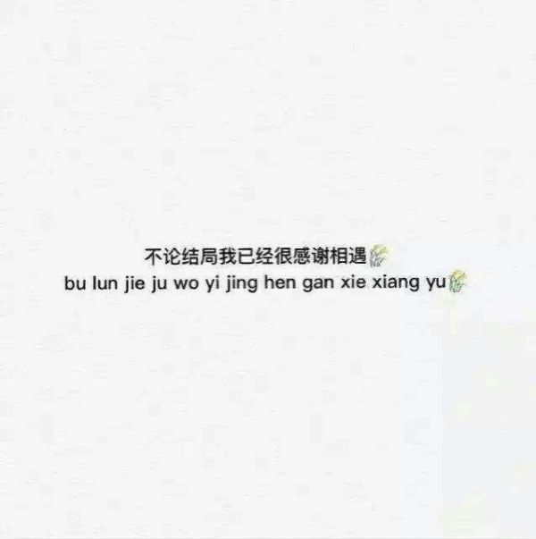 忧伤爱情文字精选图片