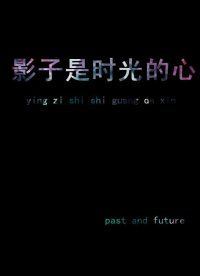 原宿星空文字意境大图图片