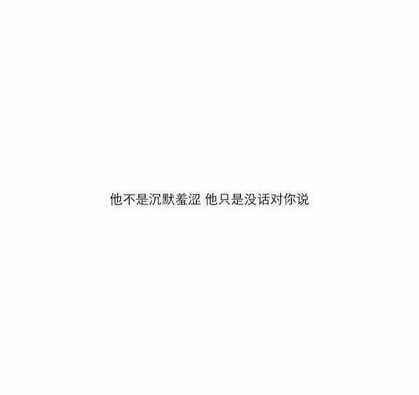 非主流个性qq皮肤文字图片