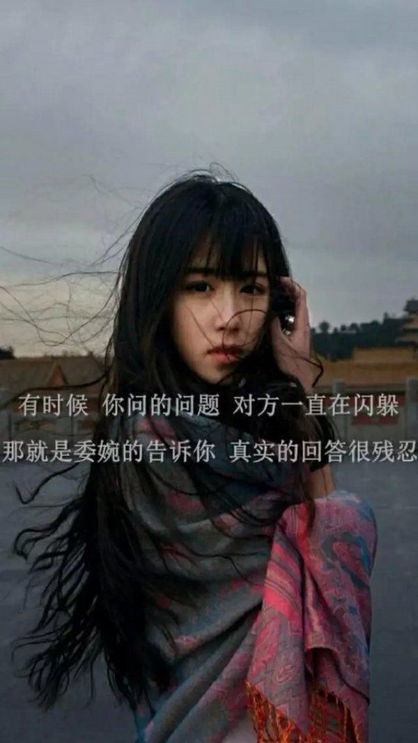 伤感女生意境带字图片