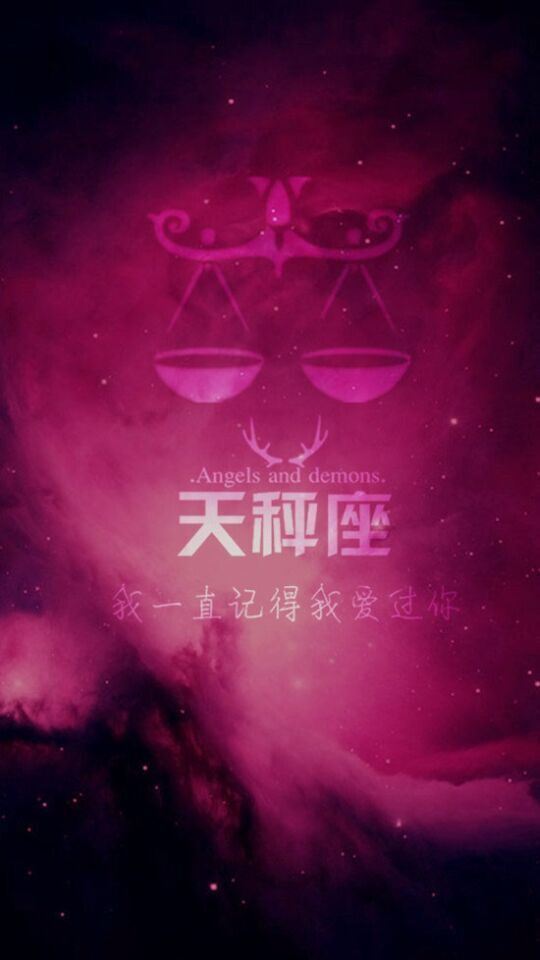 星座唯美意境大图图片