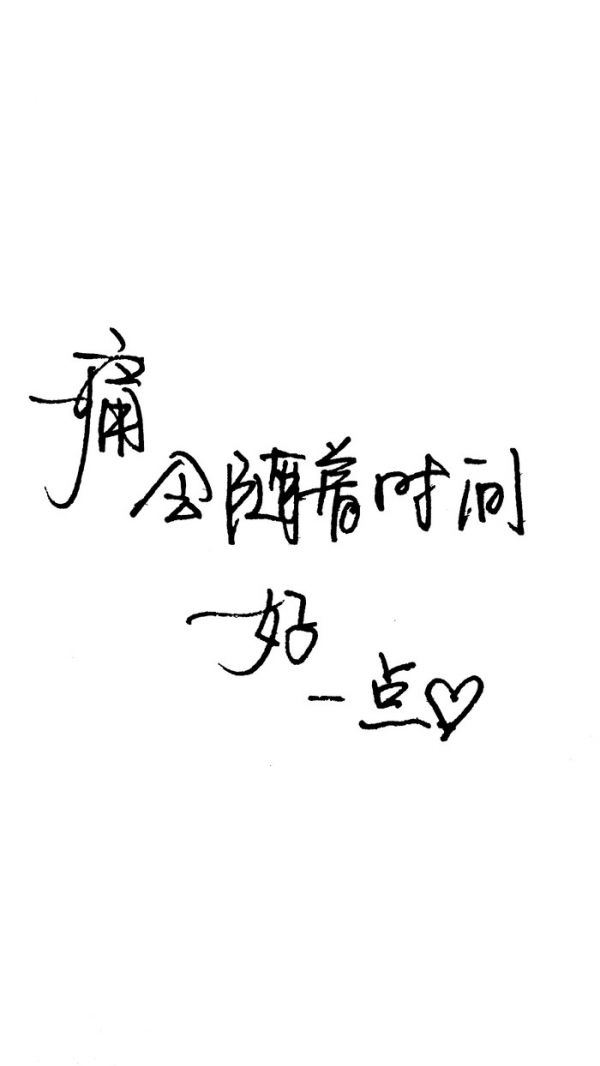 非主流qq皮肤手写文字图片
