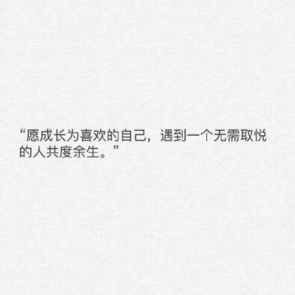 忧伤爱情文字精选图片