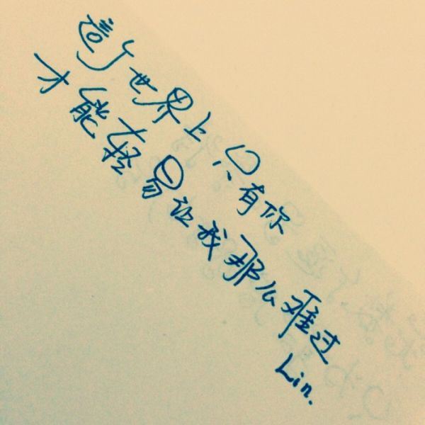 治愈系爱情伤感文字大全图片