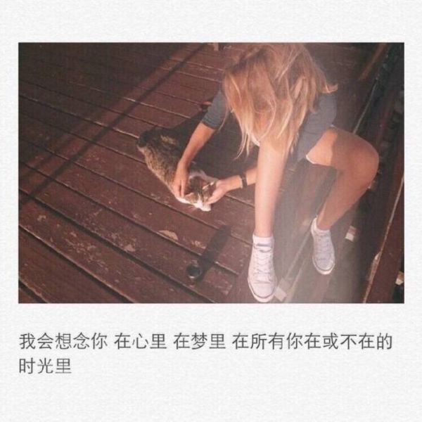 暗恋的心酸文字大全图片