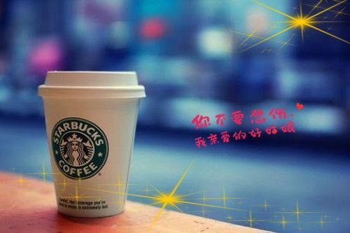 带字星巴克唯美精选合辑图片
