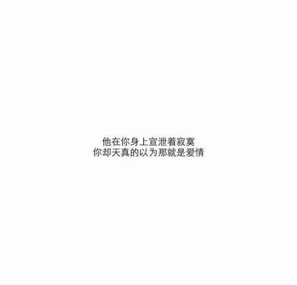 非主流个性qq皮肤文字图片