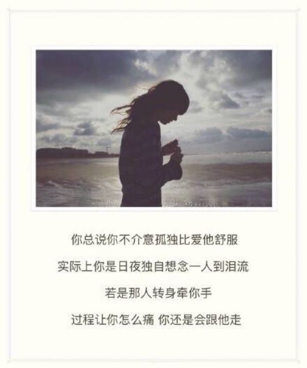 唯美伤感文字合辑图片