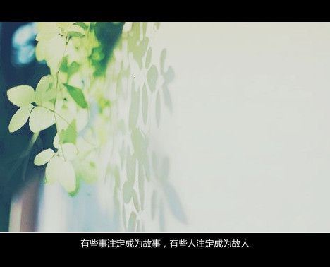 非主流意境qq皮肤文字图片