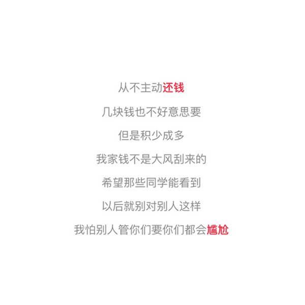 你以为是幽默，其实是欠抽白底纯文字大全图片