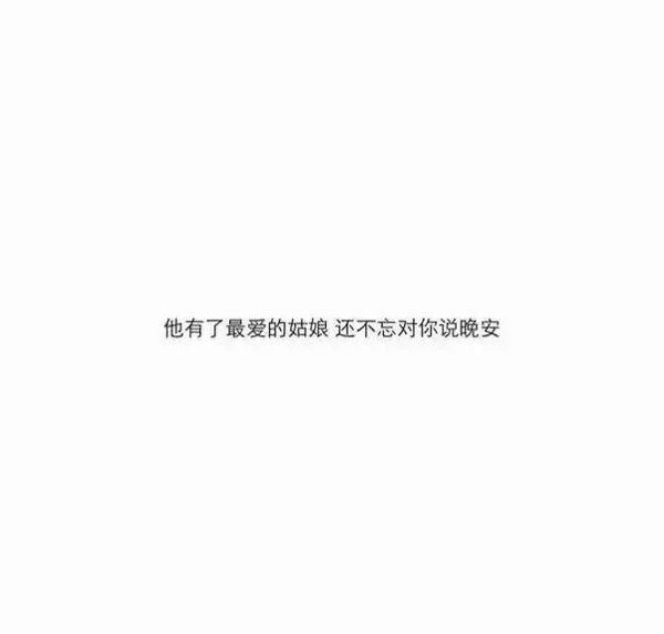 非主流个性qq皮肤文字图片