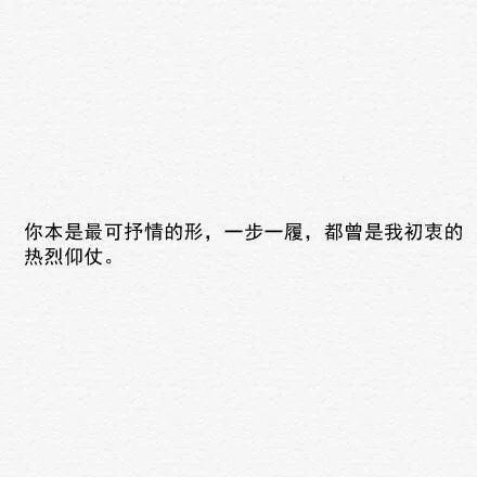 那些感人的文字大全精选图片