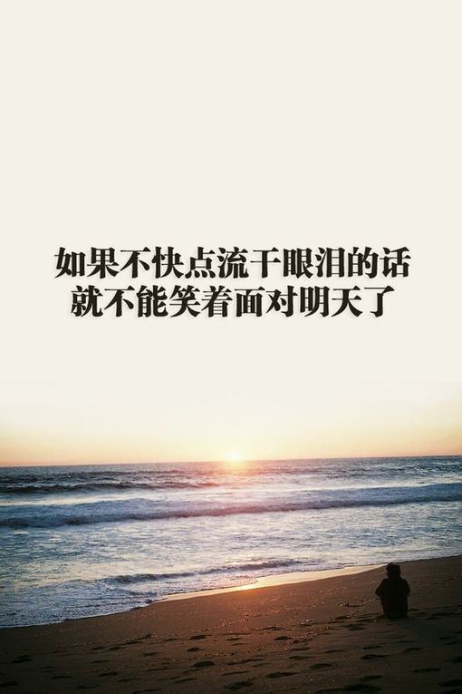 伤感文字意境高清精选图片