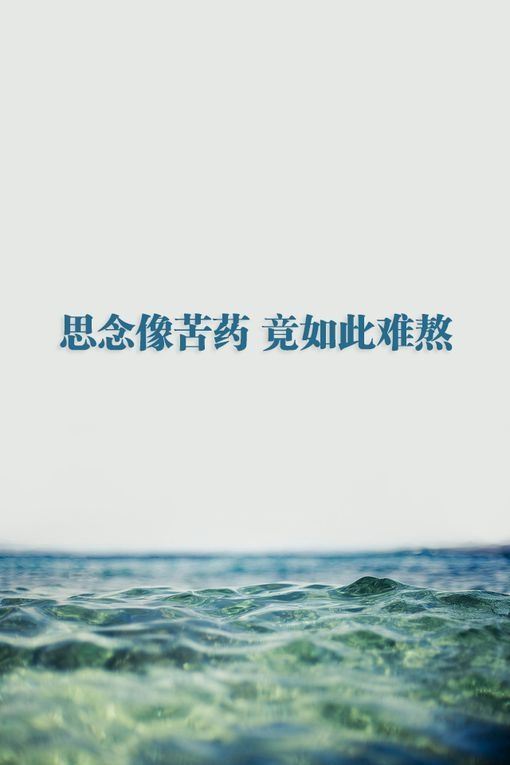 伤感文字意境高清精选图片