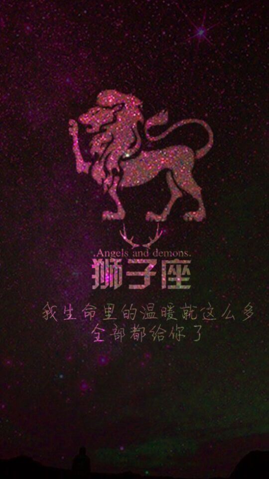 星座唯美意境大图图片
