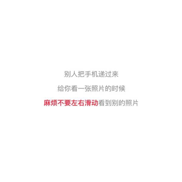 你以为是幽默，其实是欠抽白底纯文字大全图片