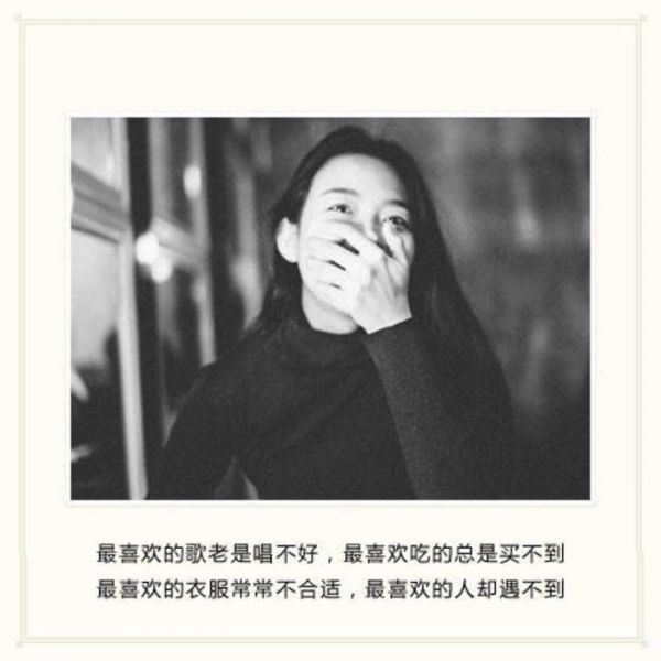 非主流伤感女生黑白带字图片