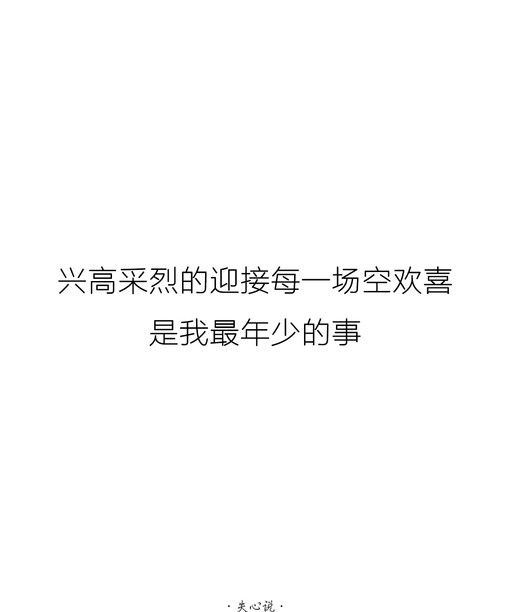 白底黑色孤独伤感文字大全图片