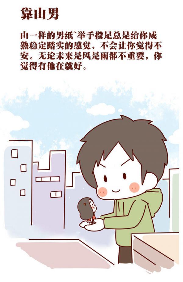 卡通男生文字精选图片