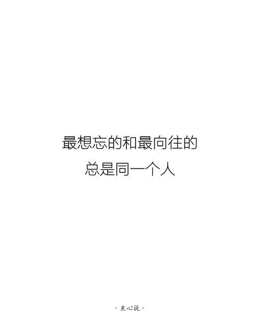 白底黑色孤独伤感文字大全图片