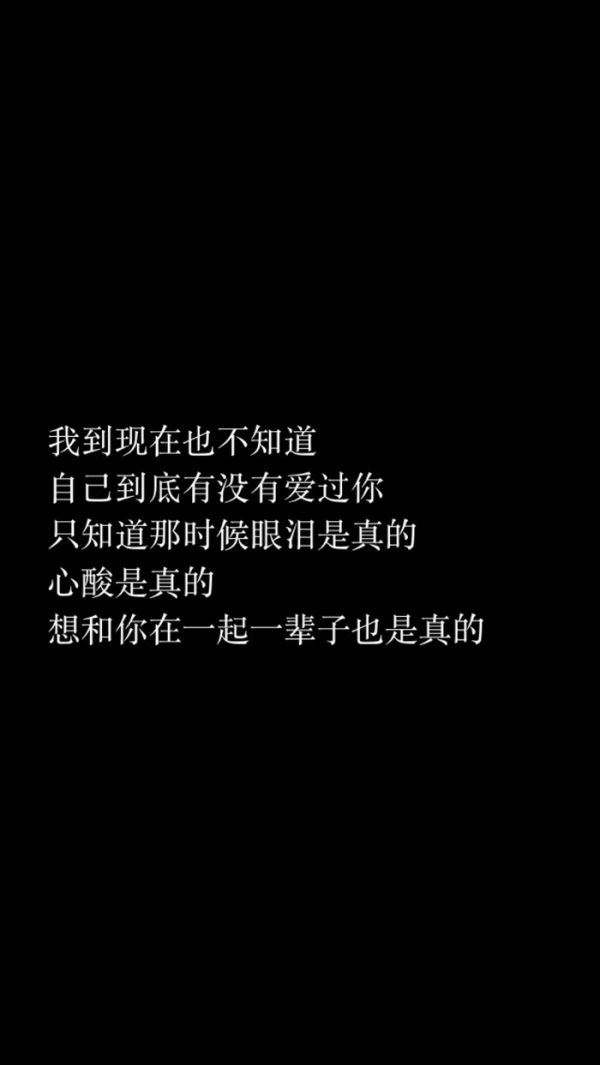 非主流伤感黑底简约文字图片