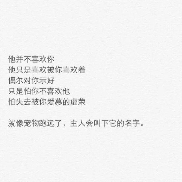 非主流伤感手写文字图片