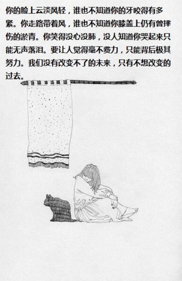 女生漫画伤感文字精选图片