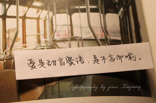 非主流个性lomo治愈系文字图片
