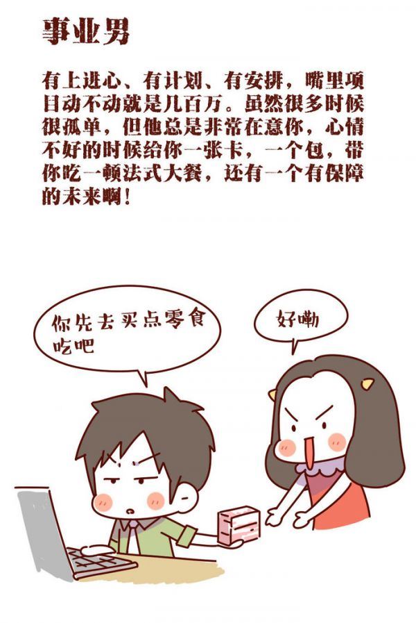 卡通男生文字精选图片