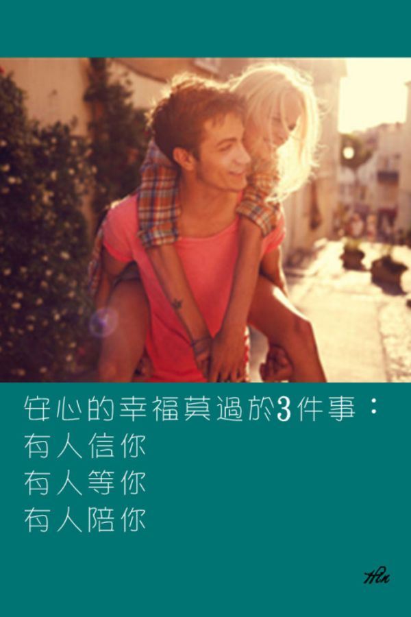 幸福浪漫情侣非主流唯美文字图片