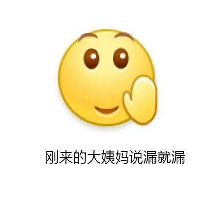 带文字的聊天表情精选图片