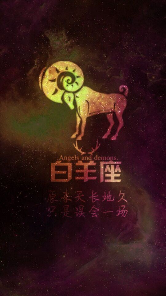 星座唯美意境大图图片