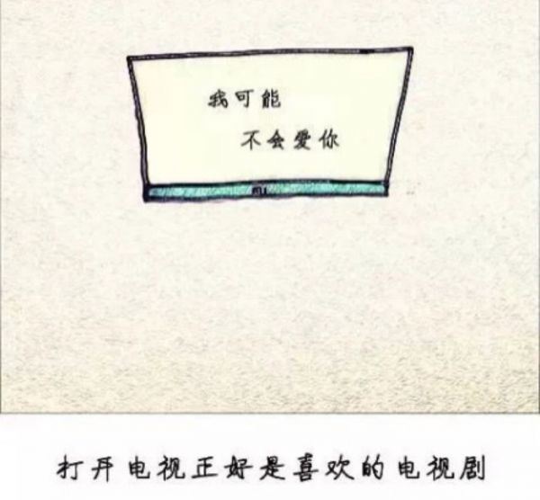 治愈系唯美卡通情侣带字大全图片