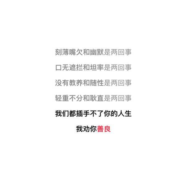你以为是幽默，其实是欠抽白底纯文字大全图片