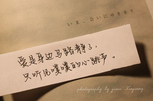 非主流个性lomo治愈系文字图片