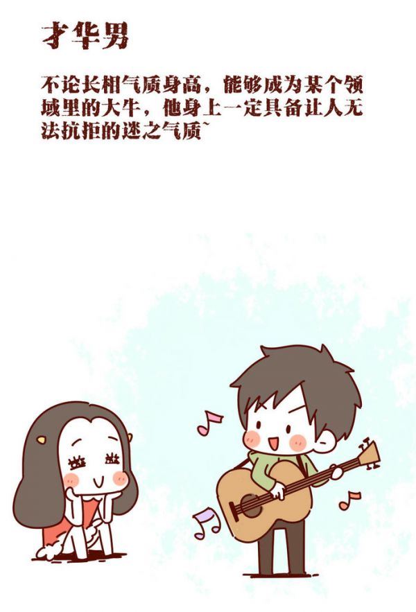 卡通男生文字精选图片