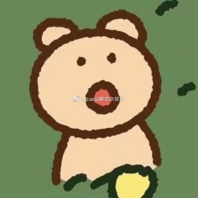 卡通小熊情侣头像一男一女 很可爱图片