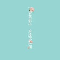 治愈系薄荷绿//太，小女孩，太清新_微信头像大全图片