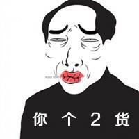 奇葩搞笑动漫_动漫头像_爱扣扣网图片