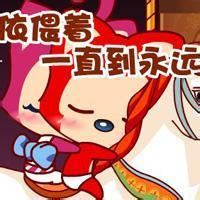 阿狸桃子甜蜜爱情_动漫头像_爱扣扣网图片