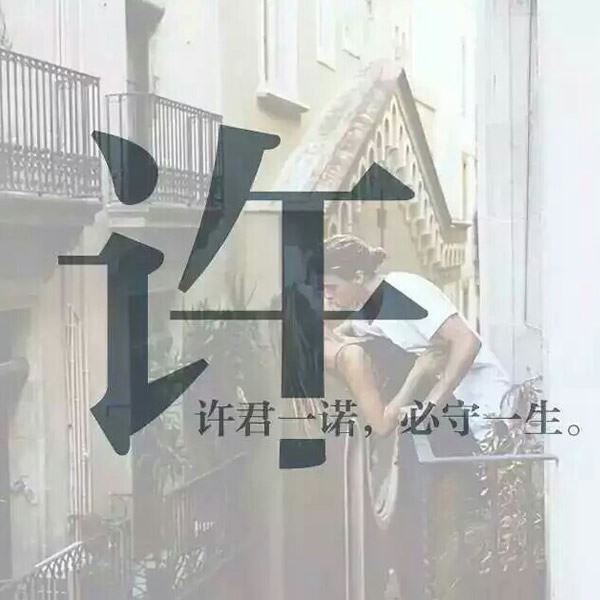 带自己姓氏的头像图片