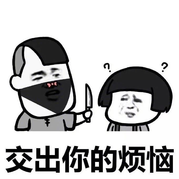 超萌打劫头像图片