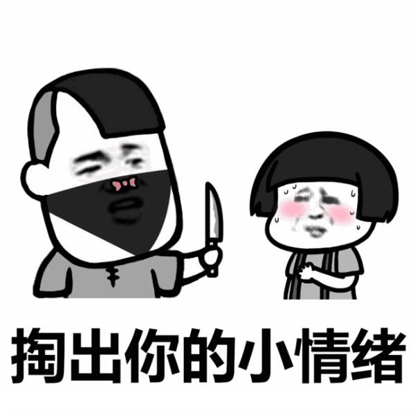 超萌打劫头像图片