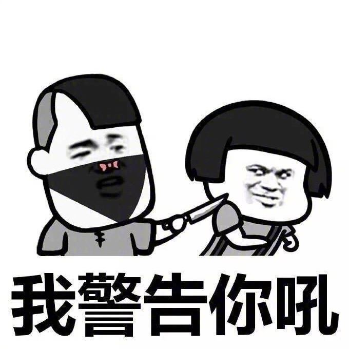 超萌打劫头像图片