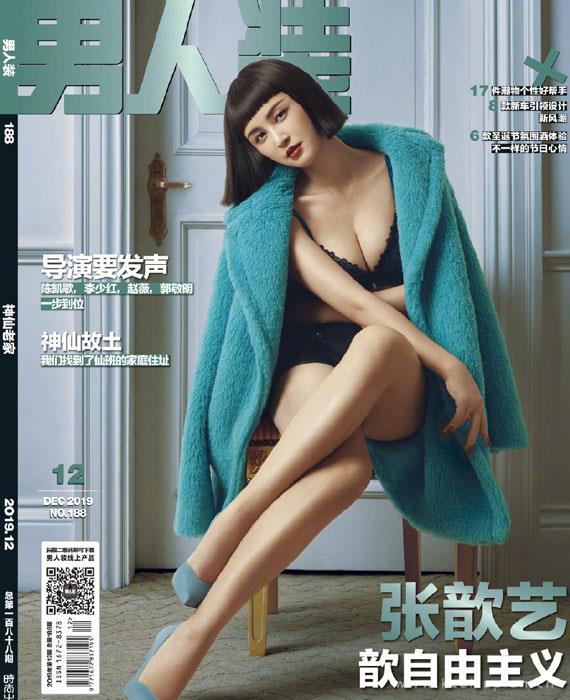 张歆艺复古时髦男人装写真图片