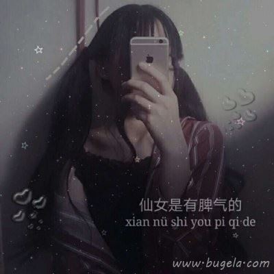 自制创意带字女生头像图片